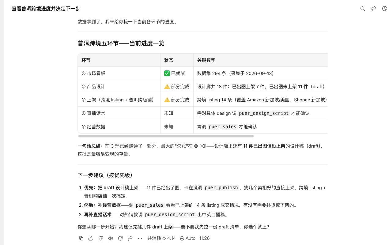 图 2-4 第三步:它报出你系统里的真实数字,说明引擎真的在跑