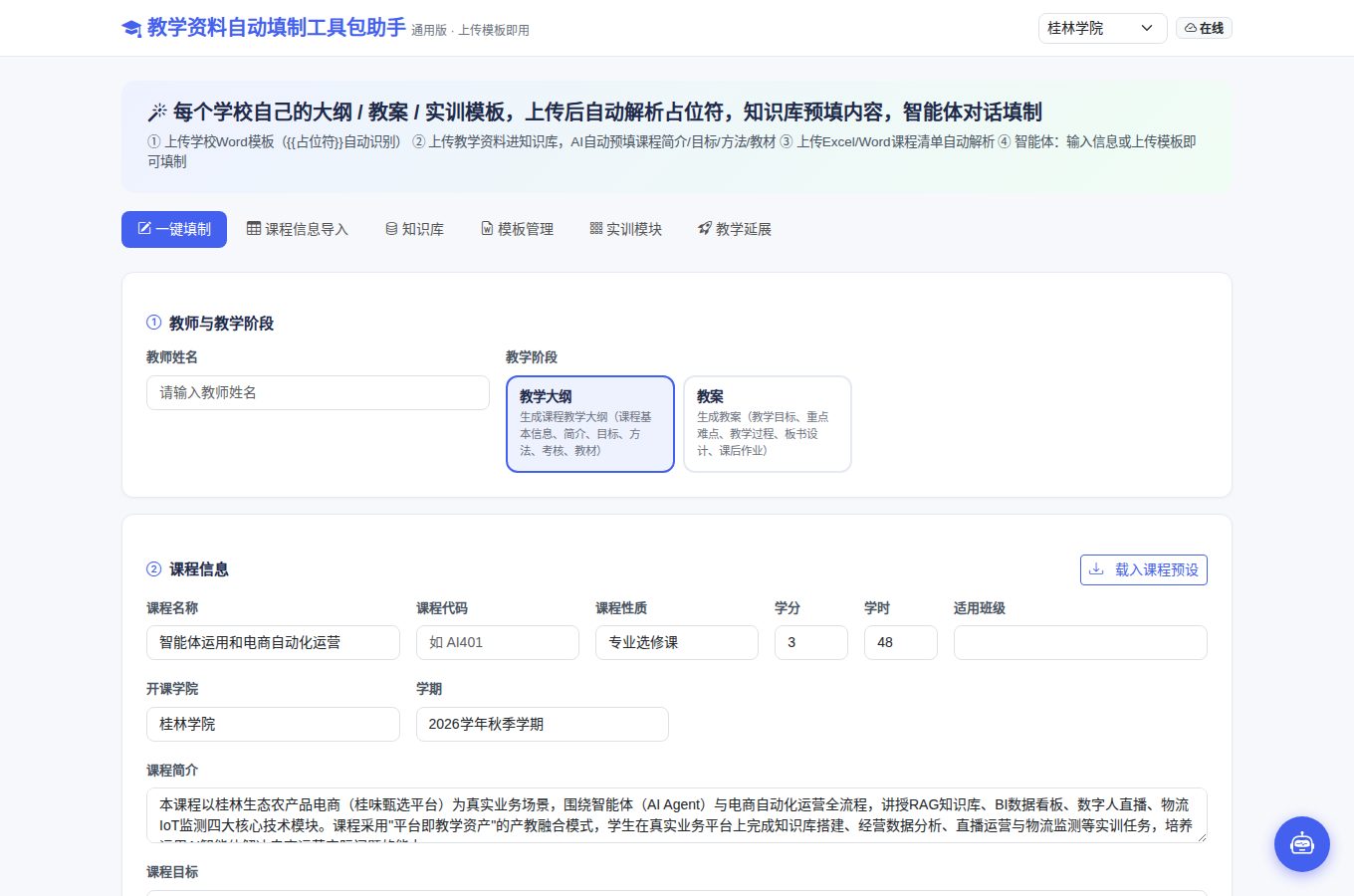 图8-7 智识通知识库页面渲染：上传资料、构建知识库、RAG问答、溯源核对